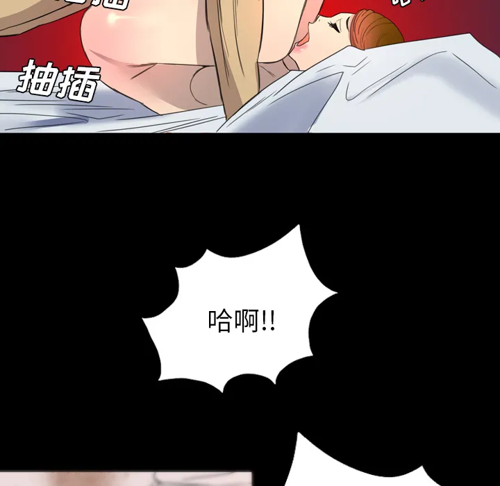 军岛重罪之岛 - 第7章 - page 65