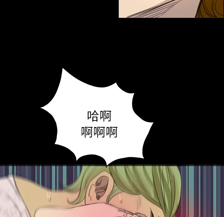 军岛重罪之岛 - 第7章 - page 67