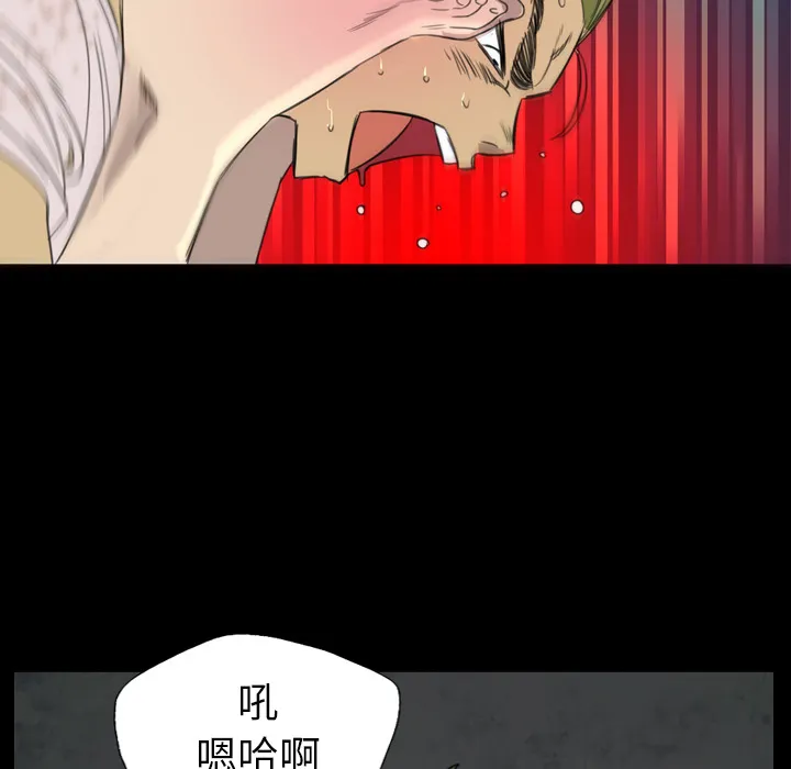 军岛重罪之岛 - 第7章 - page 68