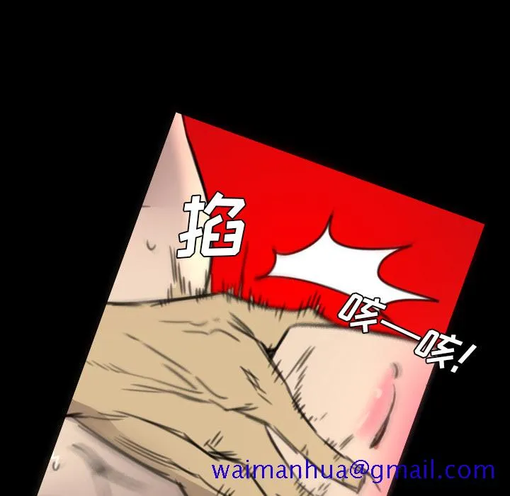 军岛重罪之岛 - 第7章 - page 71