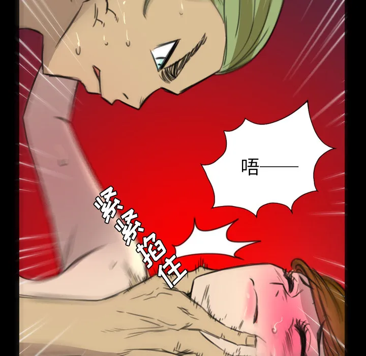 军岛重罪之岛 - 第7章 - page 73
