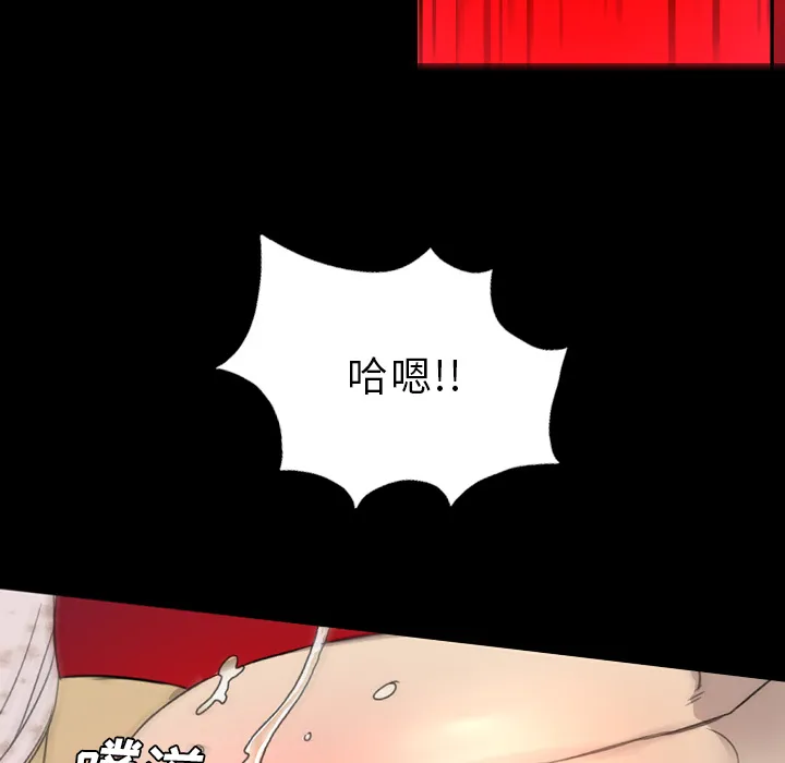军岛重罪之岛 - 第7章 - page 80