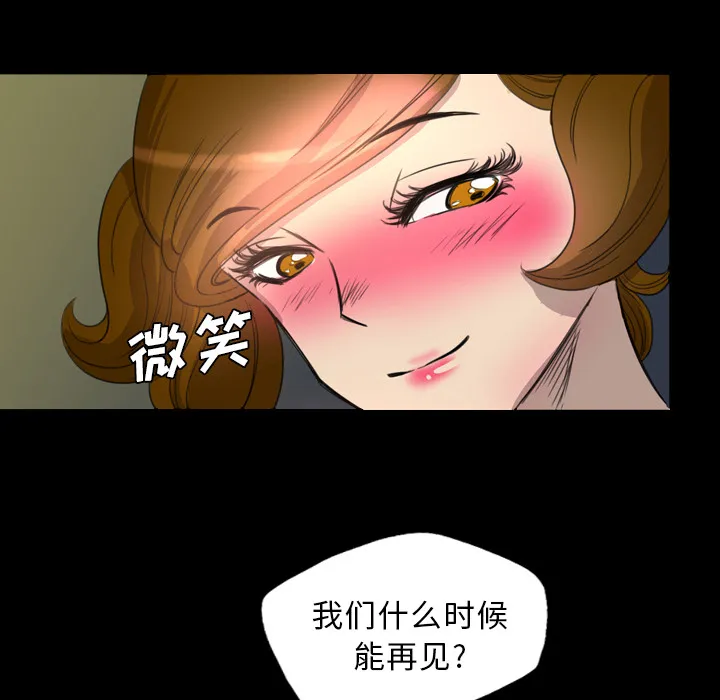 军岛重罪之岛 - 第7章 - page 87