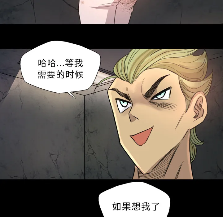 军岛重罪之岛 - 第7章 - page 89