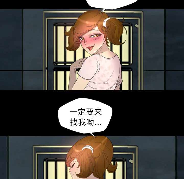 军岛重罪之岛 - 第7章 - page 90