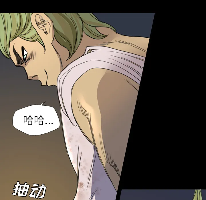 军岛重罪之岛 - 第7章 - page 93