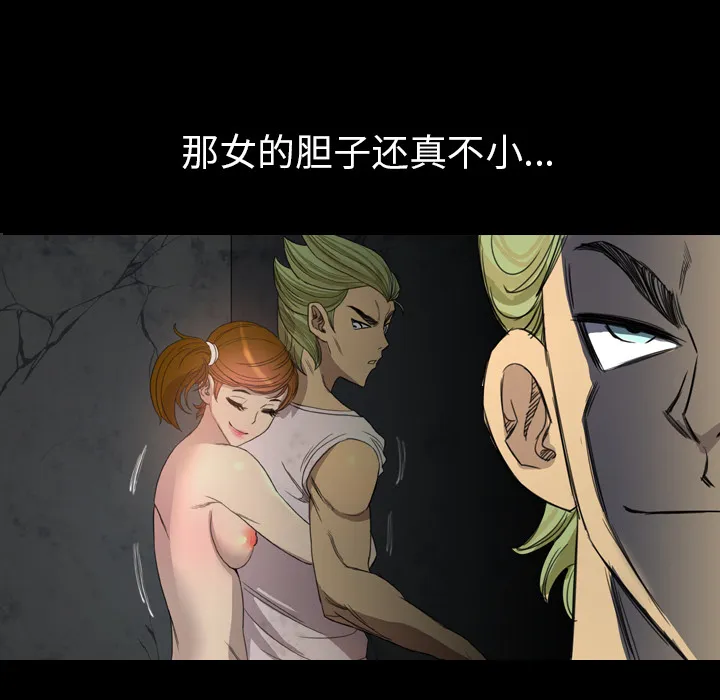 军岛重罪之岛 - 第7章 - page 98