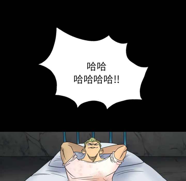 军岛重罪之岛 - 第7章 - page 99