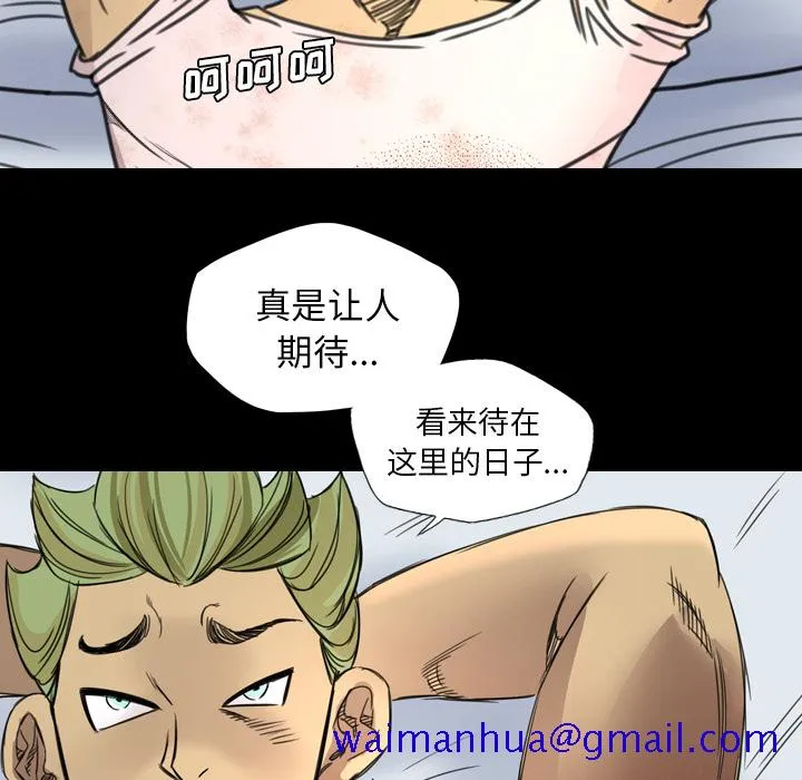 军岛重罪之岛 - 第7章 - page 101