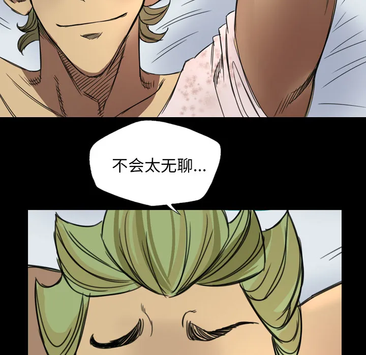 军岛重罪之岛 - 第7章 - page 102