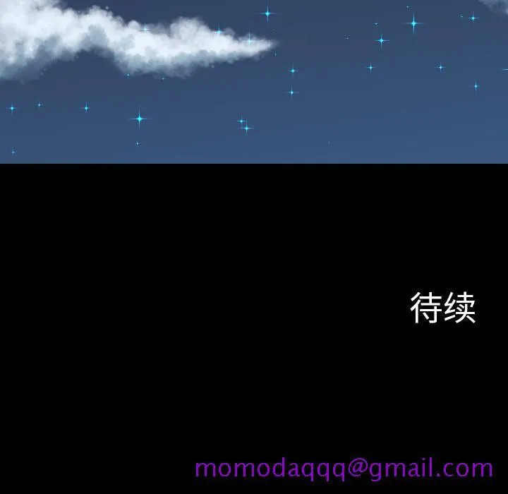 军岛重罪之岛 - 第7章 - page 106
