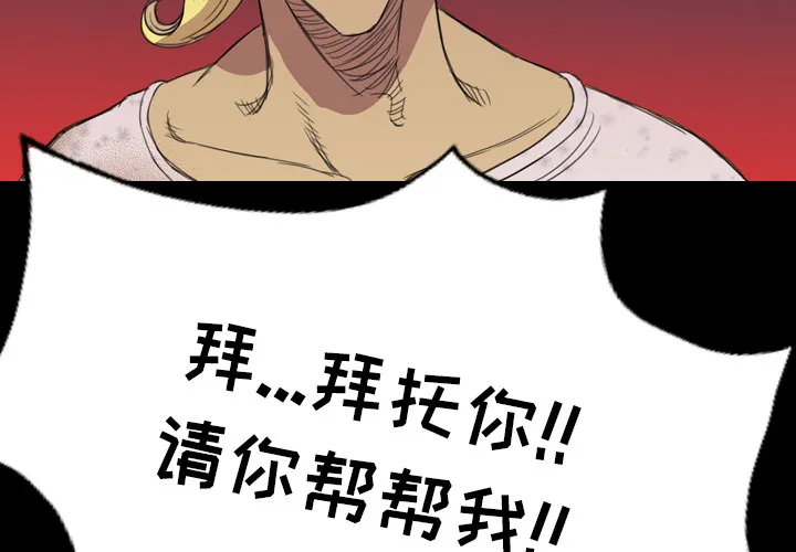军岛重罪之岛 - 第4章 - page 2