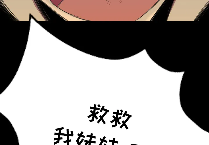 军岛重罪之岛 - 第4章 - page 4