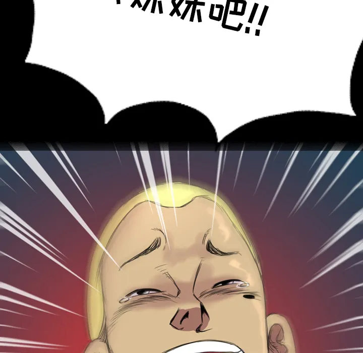 军岛重罪之岛 - 第4章 - page 5