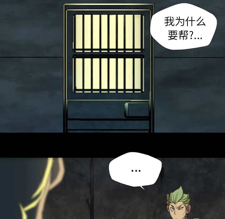 军岛重罪之岛 - 第4章 - page 7