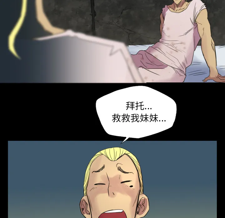军岛重罪之岛 - 第4章 - page 8