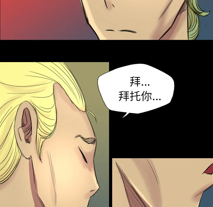 军岛重罪之岛 - 第4章 - page 10