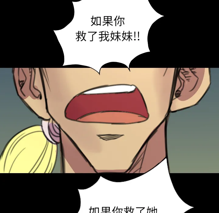 军岛重罪之岛 - 第4章 - page 12