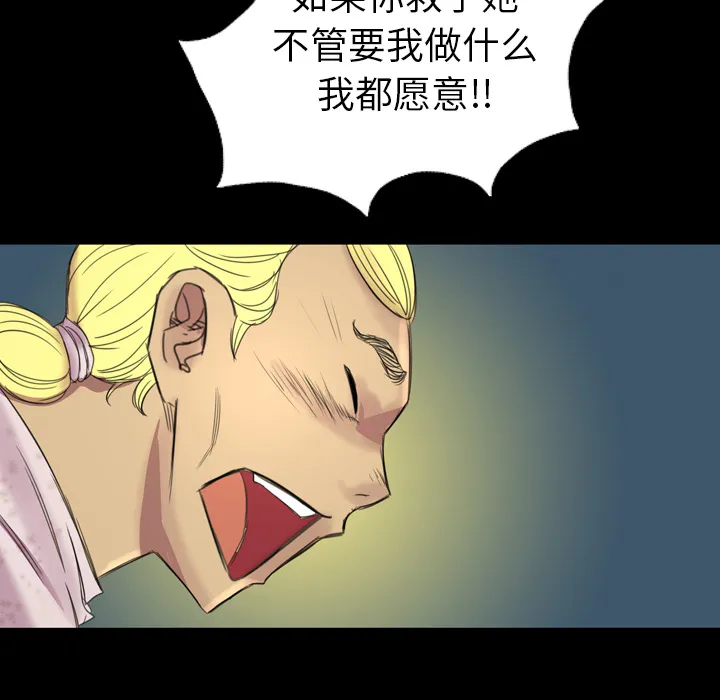 军岛重罪之岛 - 第4章 - page 13