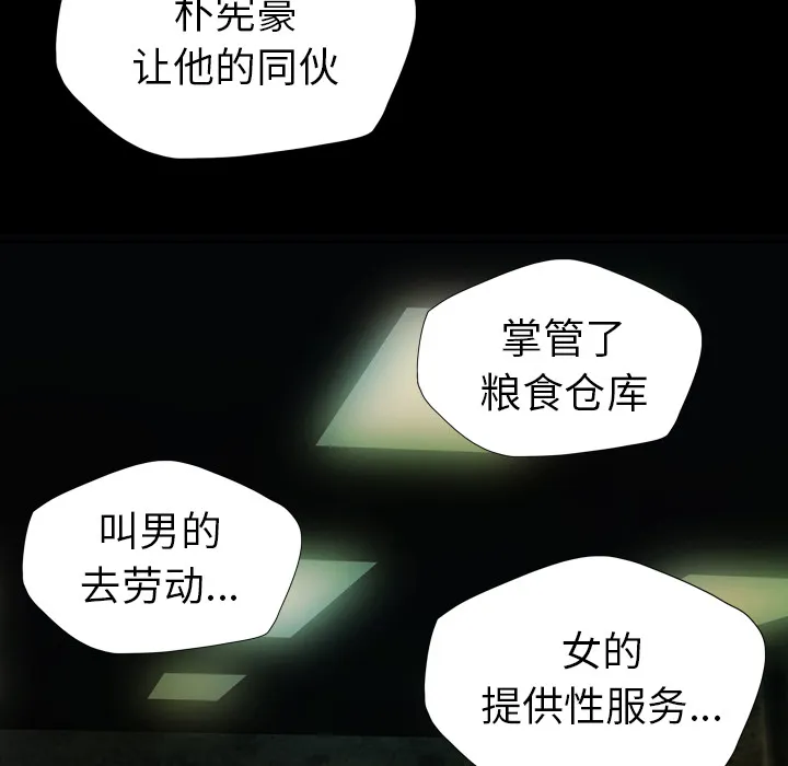 军岛重罪之岛 - 第4章 - page 15