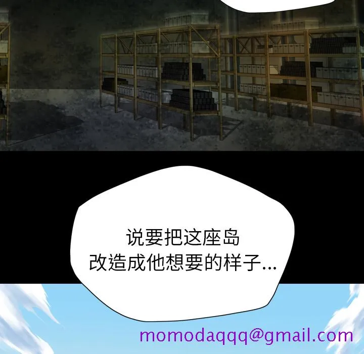 军岛重罪之岛 - 第4章 - page 16