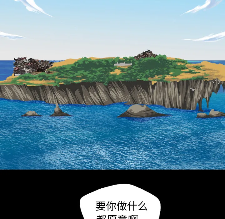 军岛重罪之岛 - 第4章 - page 17