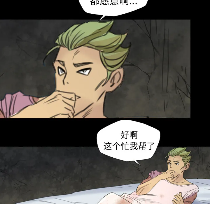 军岛重罪之岛 - 第4章 - page 18