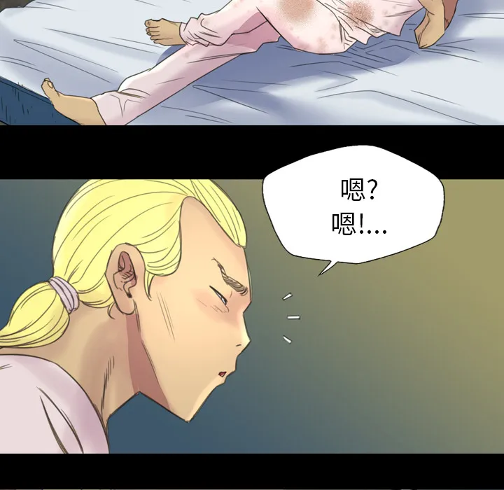 军岛重罪之岛 - 第4章 - page 19