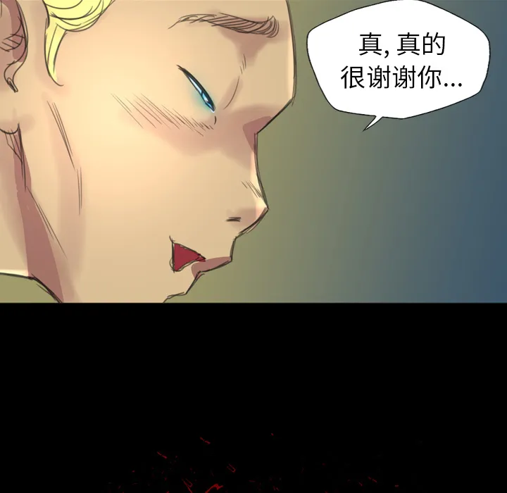 军岛重罪之岛 - 第4章 - page 20