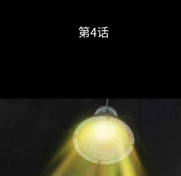军岛重罪之岛 - 第4章 - page 22