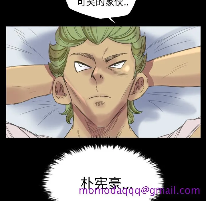 军岛重罪之岛 - 第4章 - page 26