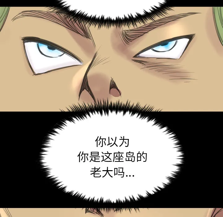 军岛重罪之岛 - 第4章 - page 27