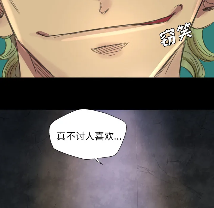 军岛重罪之岛 - 第4章 - page 28