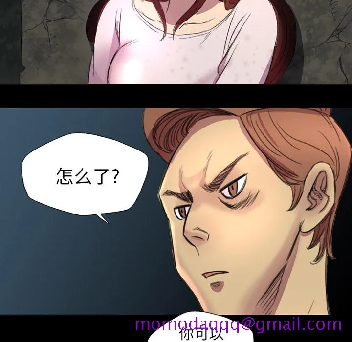 军岛重罪之岛 - 第4章 - page 36
