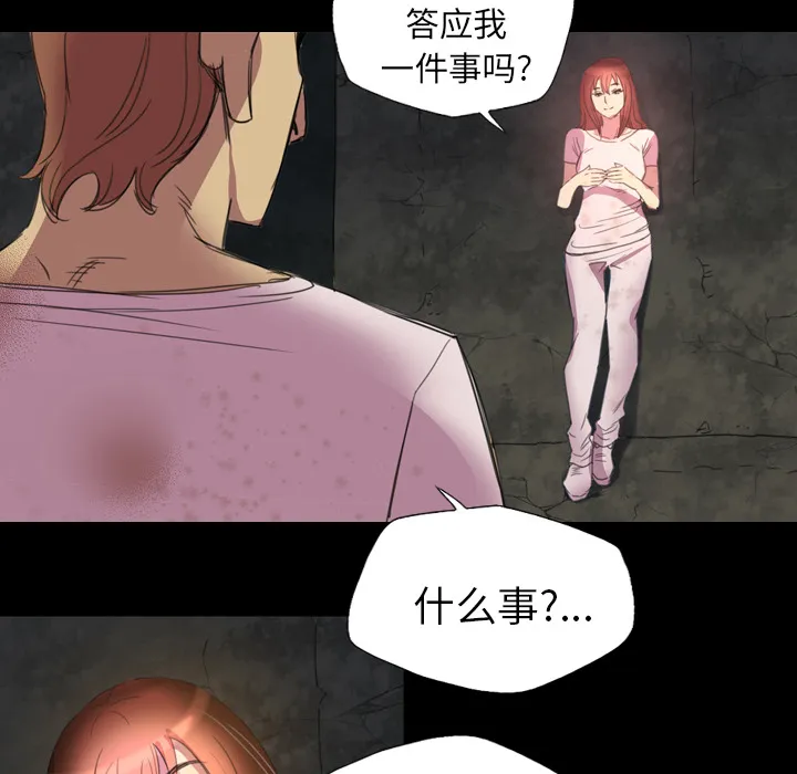 军岛重罪之岛 - 第4章 - page 37