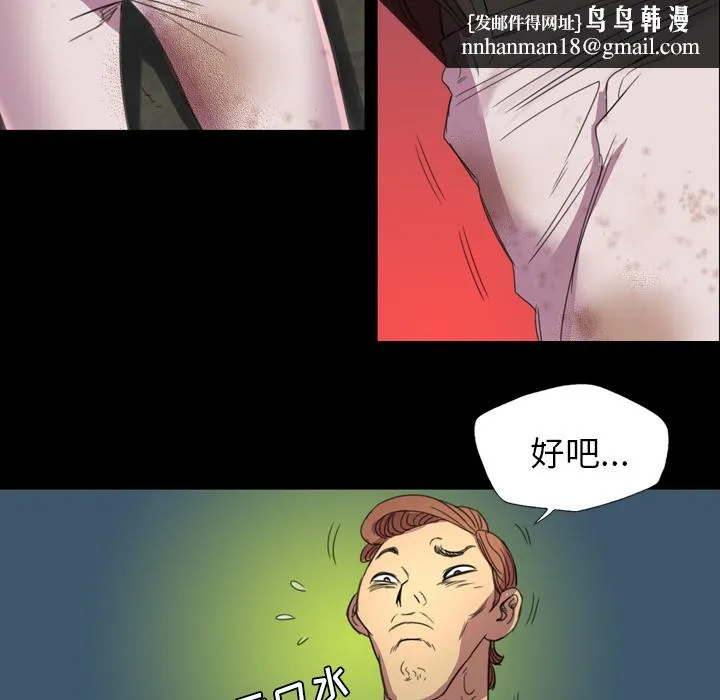 军岛重罪之岛 - 第4章 - page 39