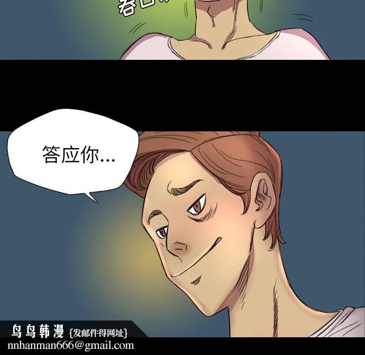 军岛重罪之岛 - 第4章 - page 40