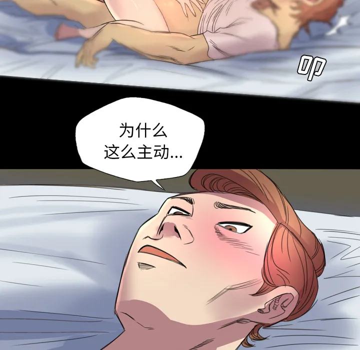 军岛重罪之岛 - 第4章 - page 49