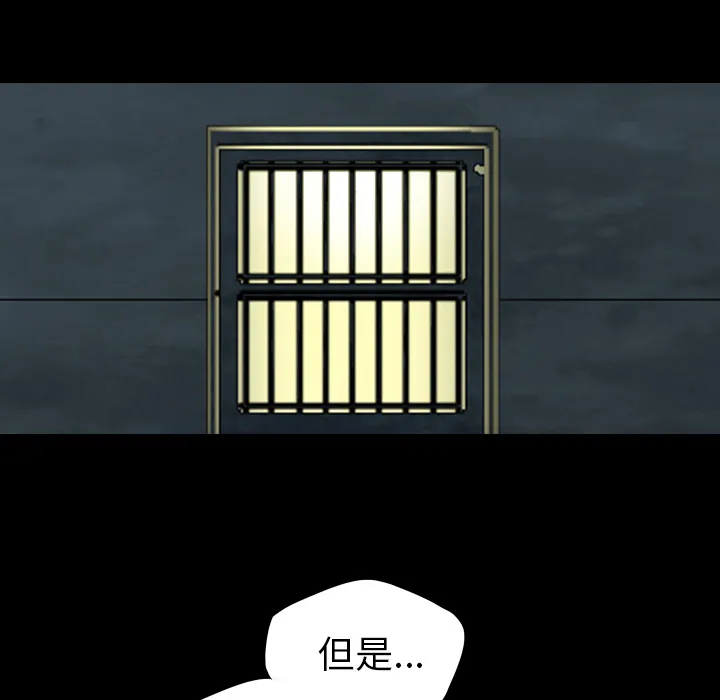 军岛重罪之岛 - 第4章 - page 57