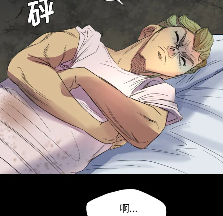 军岛重罪之岛 - 第4章 - page 67