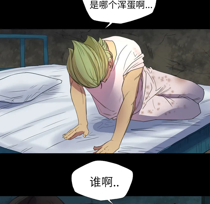 军岛重罪之岛 - 第4章 - page 68