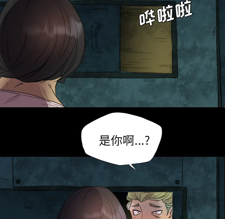 军岛重罪之岛 - 第4章 - page 69