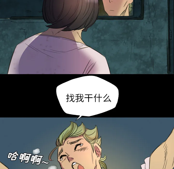 军岛重罪之岛 - 第4章 - page 70