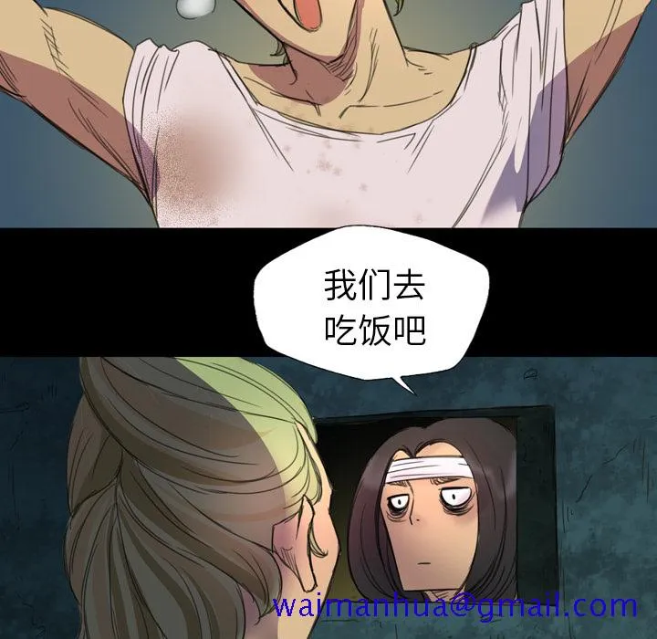 军岛重罪之岛 - 第4章 - page 71