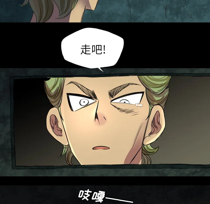 军岛重罪之岛 - 第4章 - page 72
