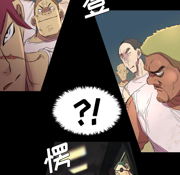 军岛重罪之岛 - 第4章 - page 74