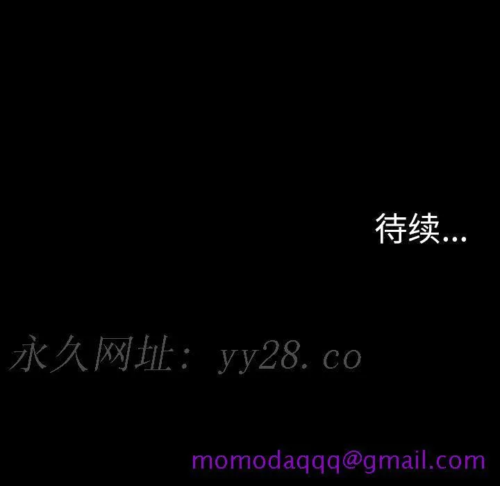 军岛重罪之岛 - 第4章 - page 76