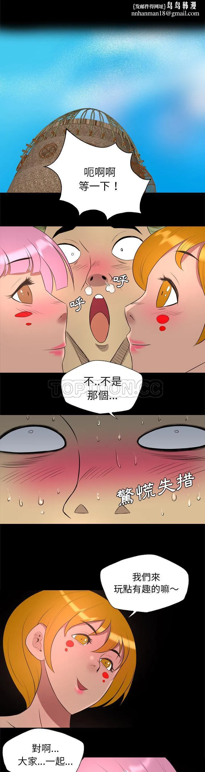 军岛重罪之岛 - 第27章 - page 1