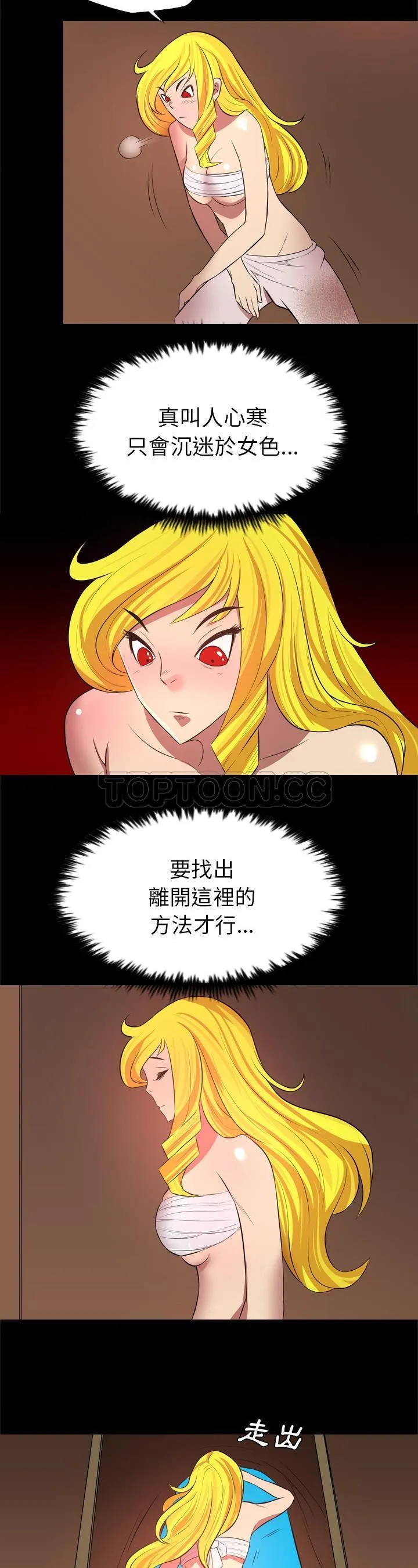 军岛重罪之岛 - 第27章 - page 5