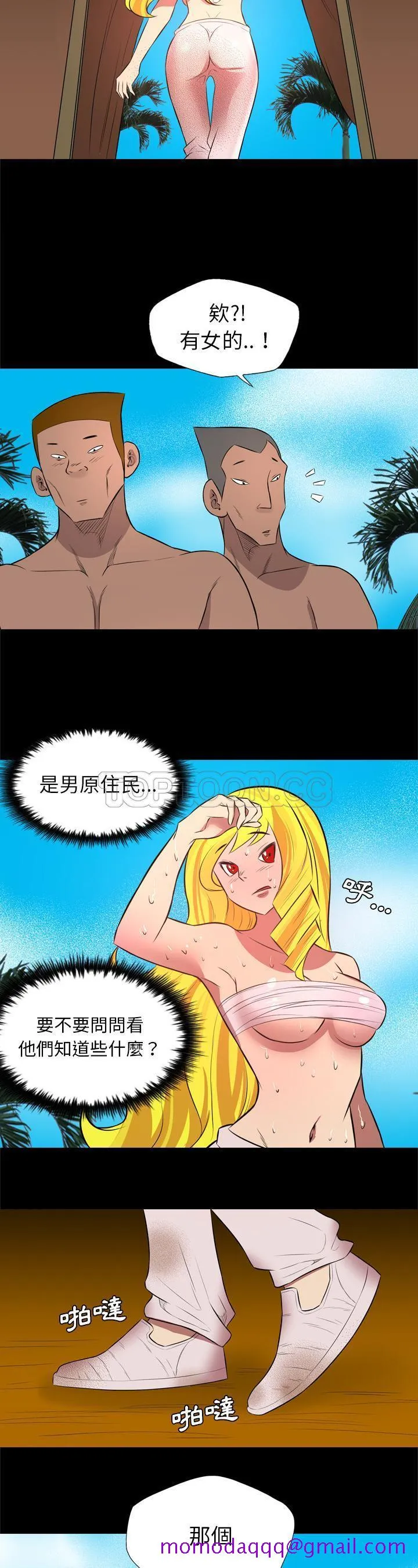 军岛重罪之岛 - 第27章 - page 6